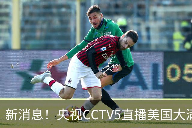 新消息！央视CCTV5直播美国大满贯，王楚钦孙颖莎迎战张本兄妹冲击冠军