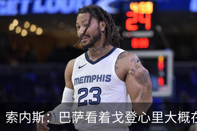 索内斯：巴萨看着戈登心里大概在想，我们花7000万磅买了个啥？
