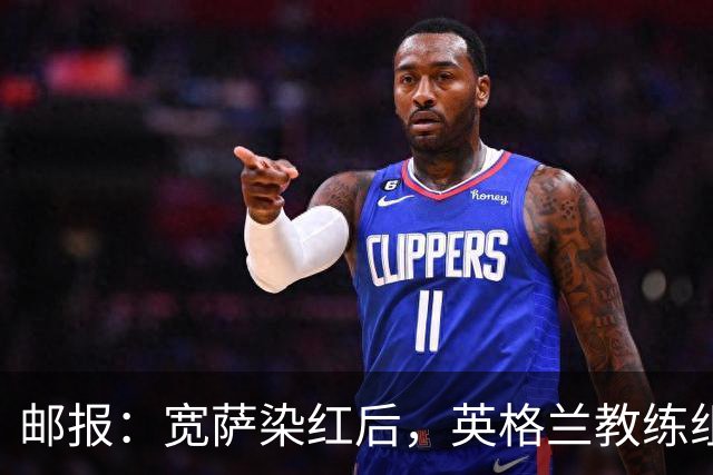邮报：宽萨染红后，英格兰教练组和墨西哥教练组在场边发生冲突