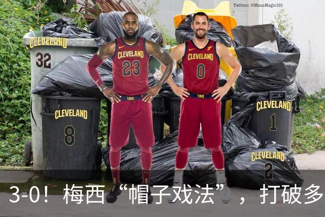 3-0！梅西“帽子戏法”，打破多项纪录，齐达内儿子“发挥失常”